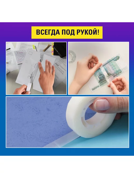 Brauberg Клейкая лента 19 мм х 33 м, матовая, 33 м, фото 2