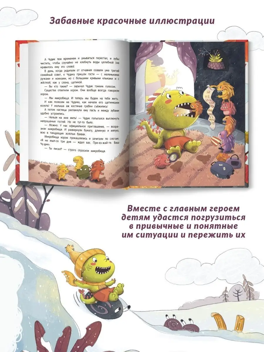 Чудик-нехочуха : Сказки для детей Феникс-Премьер 15274404 купить в  интернет-магазине Wildberries