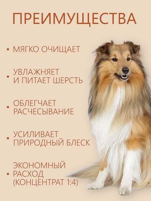Bio-Groom Шампунь с аргановым маслом Indulge для собак, 59 мл, 59 мл, фото 3