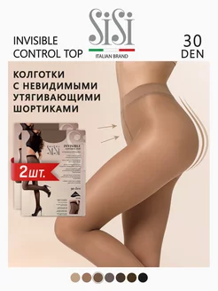 Колготки INVISIBLE CONTROL TOP 30 den 2 штуки Sisi 15277118 купить за 962 ₽ в интернет-магазине Wildberries