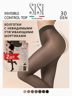 Колготки INVISIBLE CONTROL TOP 30 den 2 штуки Sisi 15277120 купить за 712 ₽ в интернет-магазине Wildberries