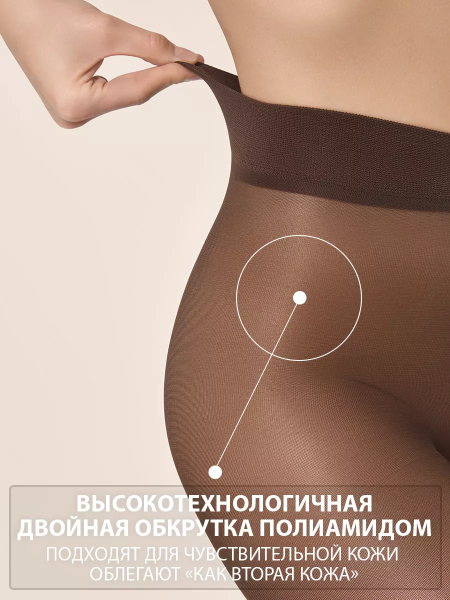 Колготки INVISIBLE CONTROL TOP 30 den 2 штуки Sisi 15277122 купить за 1 031  ₽ в интернет-магазине Wildberries