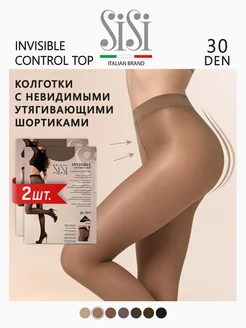 Колготки INVISIBLE CONTROL TOP 30 den 2 штуки Sisi 15277123 купить за 962 ₽ в интернет-магазине Wildberries