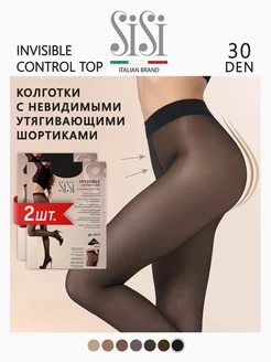 Колготки INVISIBLE CONTROL TOP 30 den 2 штуки Sisi 15277124 купить за 1 011 ₽ в интернет-магазине Wildberries