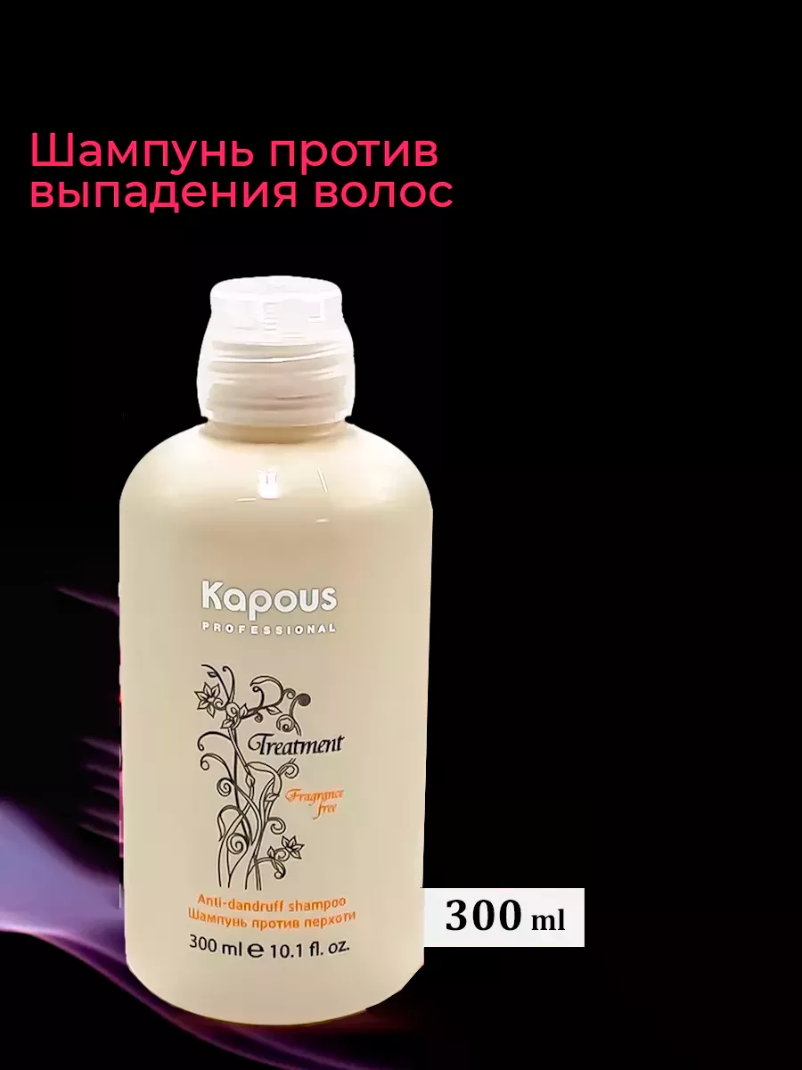 Шампунь против перхоти Treatment KAMCHATKA 15277293 купить в  интернет-магазине Wildberries