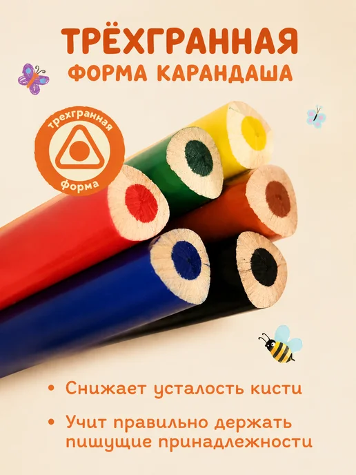 КАЛЯКА-МАЛЯКА Карандаши цветные для малышей 12 цветов толстые трехгранные, 12 цв., фото 5
