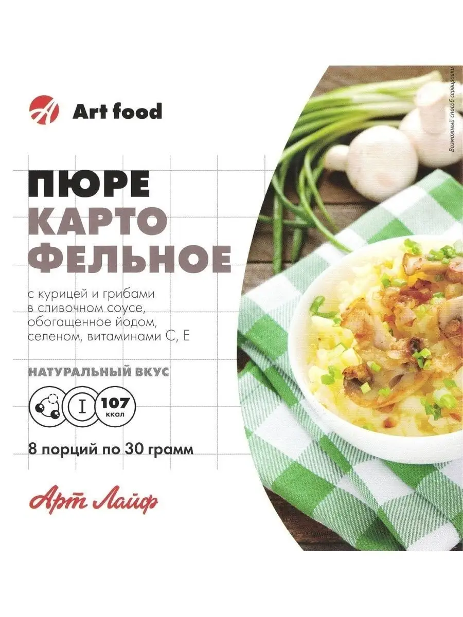 Пюре картофельное с курицей и грибами в сливочном соусе. Правильное /  диетическое питание Art Life 15278672 купить за 931 ₽ в интернет-магазине  Wildberries