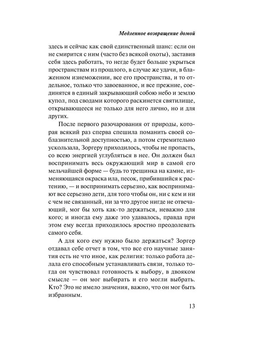 Уроки горы Сен-Виктуар Эксмо 15278681 купить за 540 ₽ в интернет-магазине  Wildberries