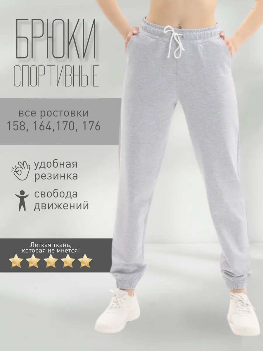 Брюки спортивные хлопковые повседневные джоггеры