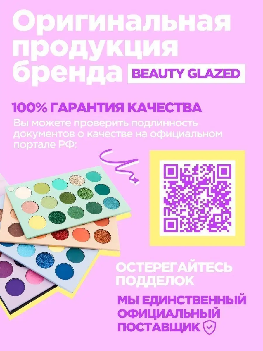 Нюдовые палетки: Maybelline The Nudes