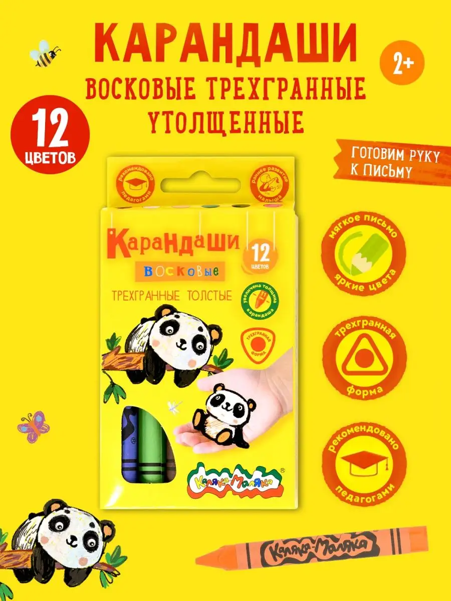 Восковые...