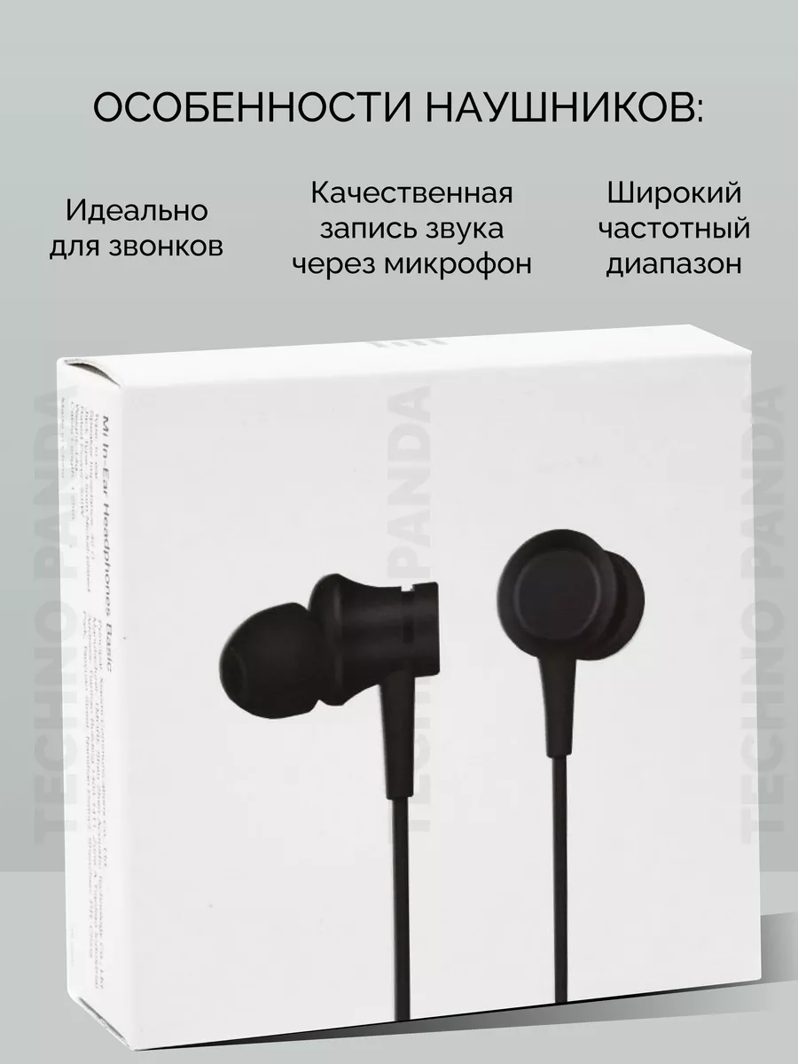 Наушники проводные Xiaomi Mi In-Ear Headphones Basic MI 15279976 купить за  526 ₽ в интернет-магазине Wildberries