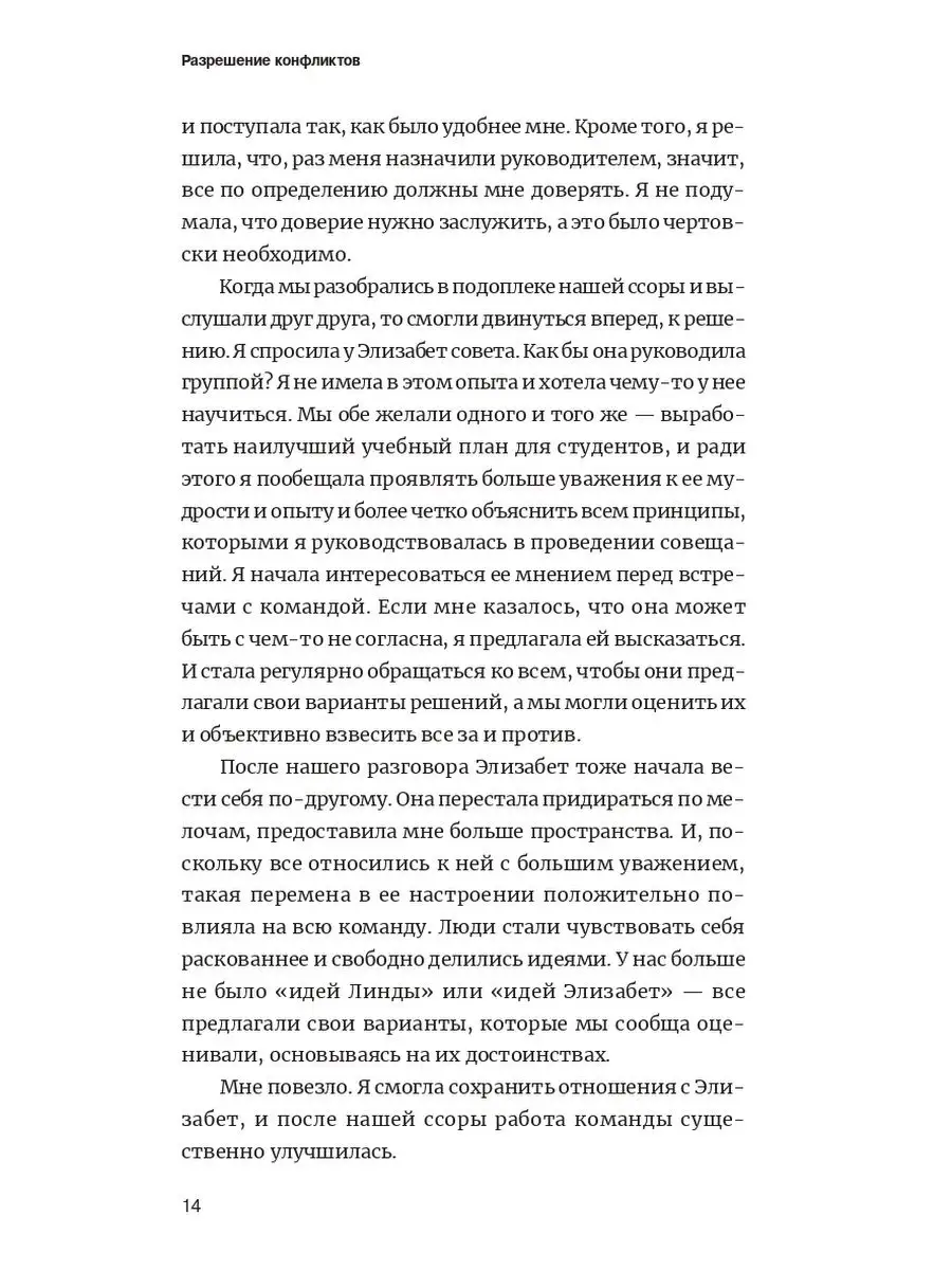 Гид HBR Разрешение конфликтов Альпина. Книги 15280195 купить в  интернет-магазине Wildberries