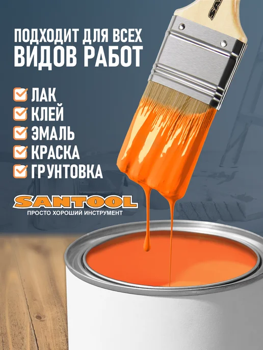 SANTOOL Кисть малярная набор 25, 38, 50 мм, бежевый, фото 3