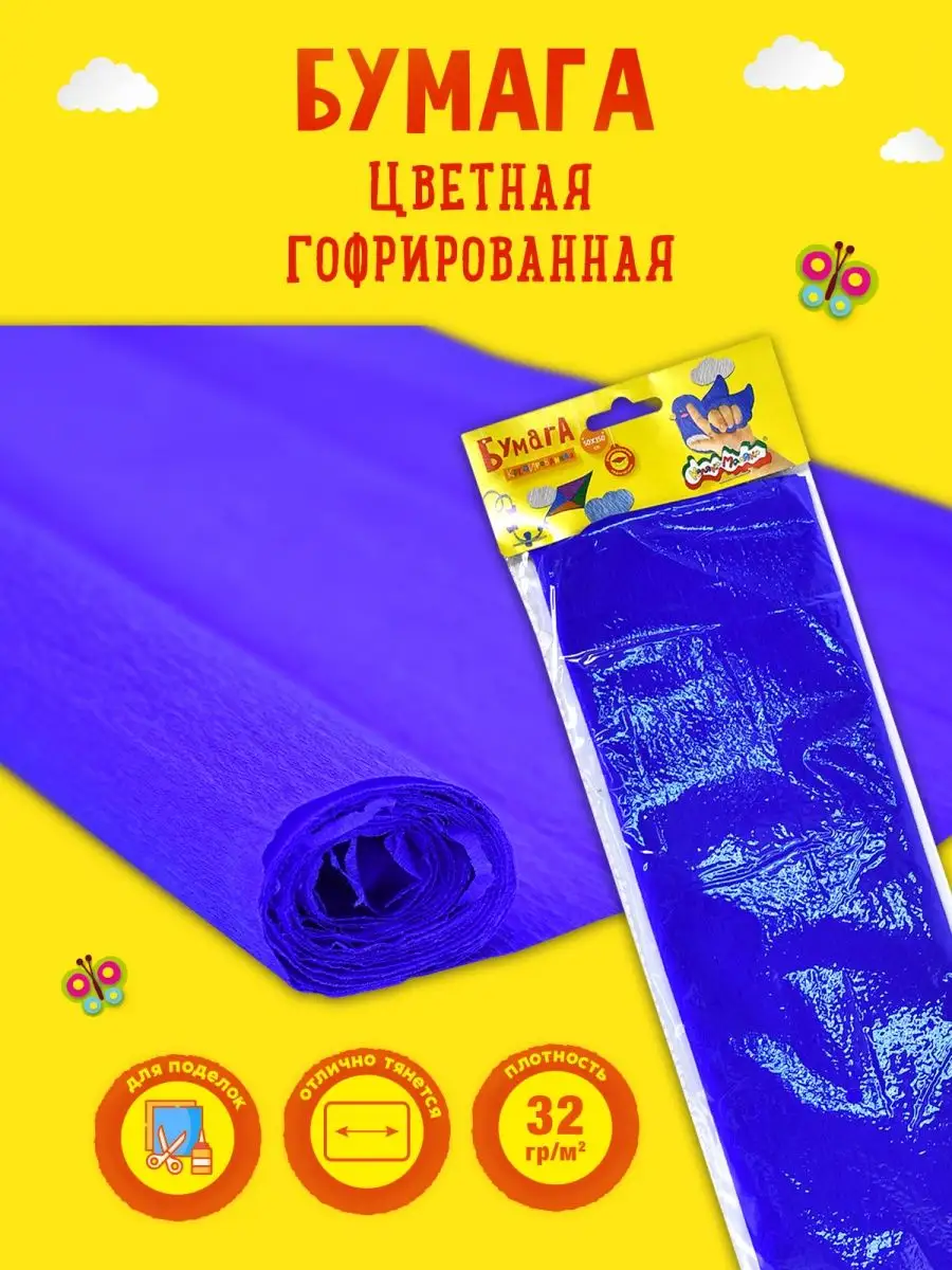 Бумага гофрированная купить в интернет-магазине Леонардо Казахстан