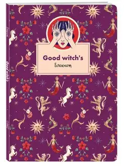 Блокнот. Good witch