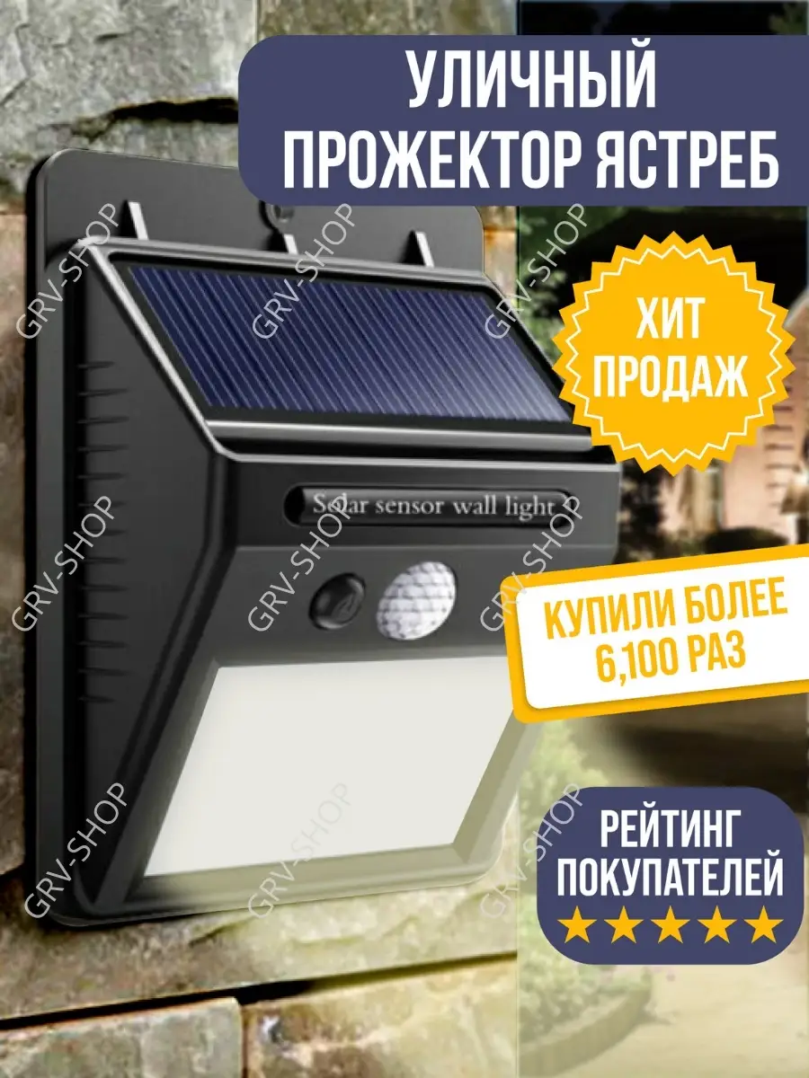 Беспроводной уличный светильник LED GRv-shop 15283081 купить в  интернет-магазине Wildberries