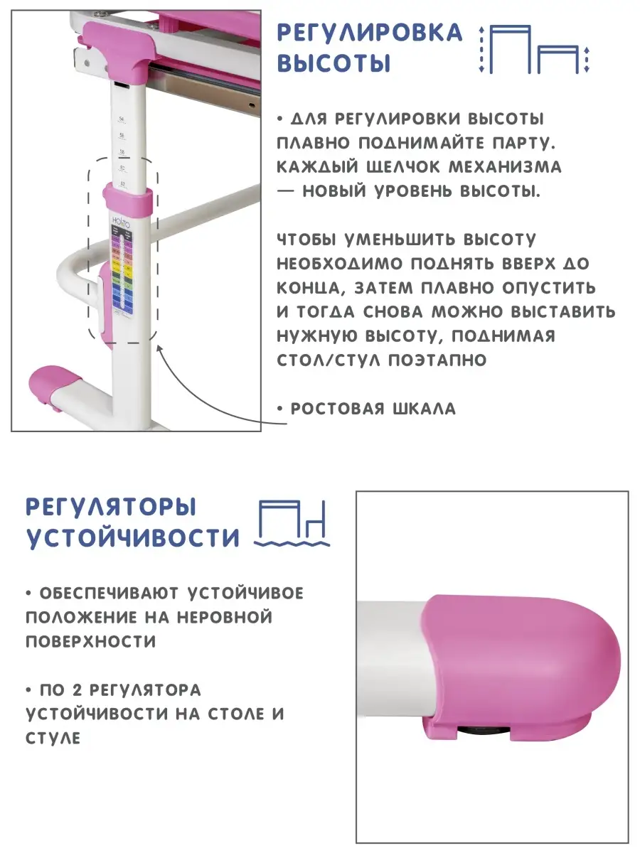 Растущая детская парта и регулируемый стул Holto 15283284 купить в  интернет-магазине Wildberries