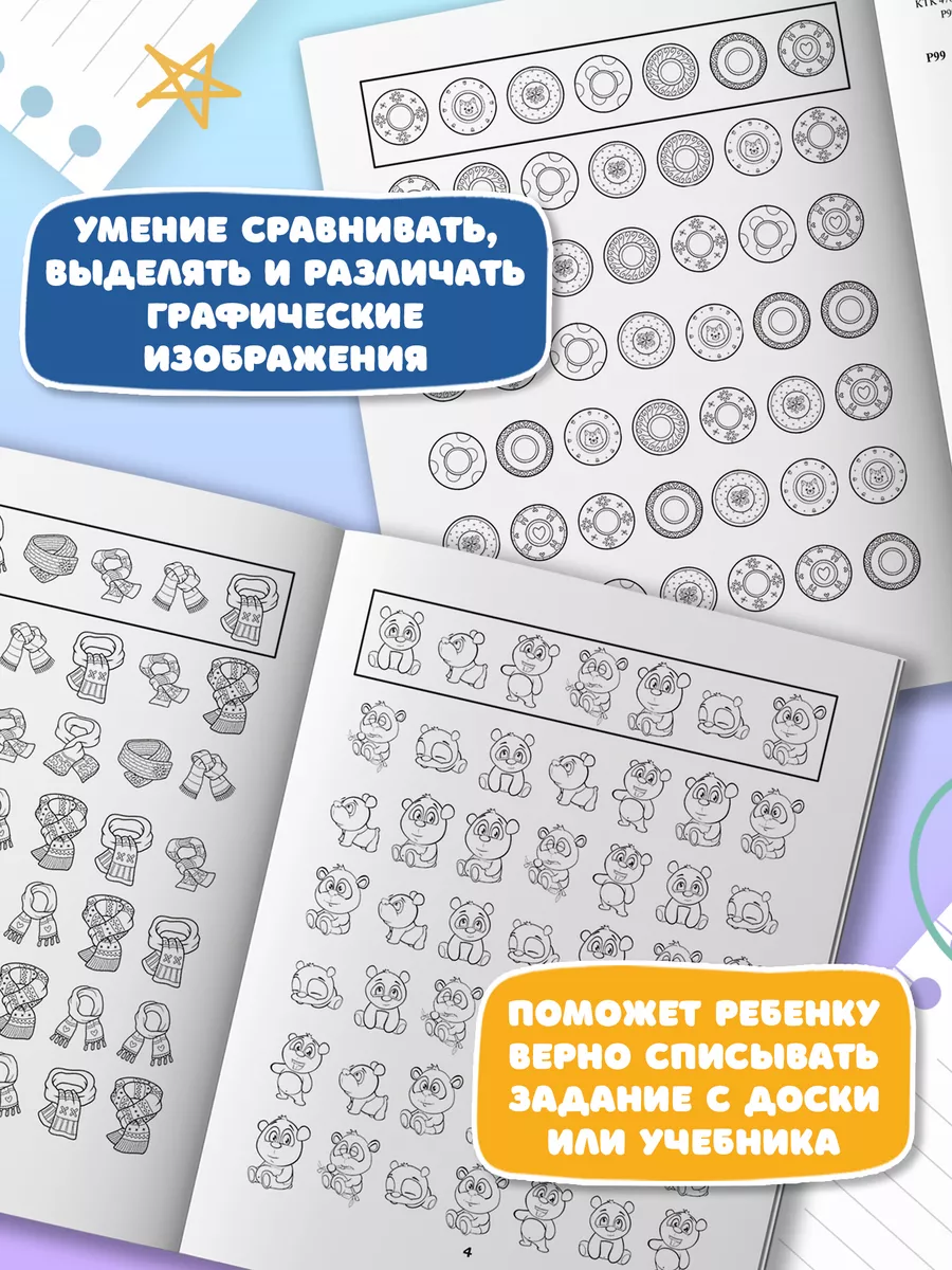 Усидчивость и внимание : Нейротетрадь Издательство Феникс 15283742 купить  за 177 ₽ в интернет-магазине Wildberries