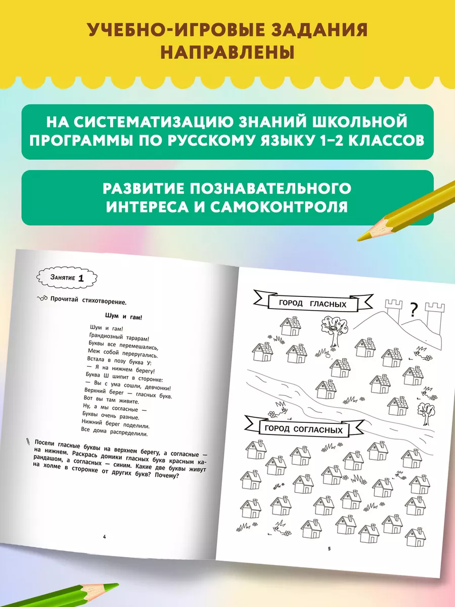 Развитие орфографической грамотности Издательство Феникс 15283743 купить за  359 ₽ в интернет-магазине Wildberries