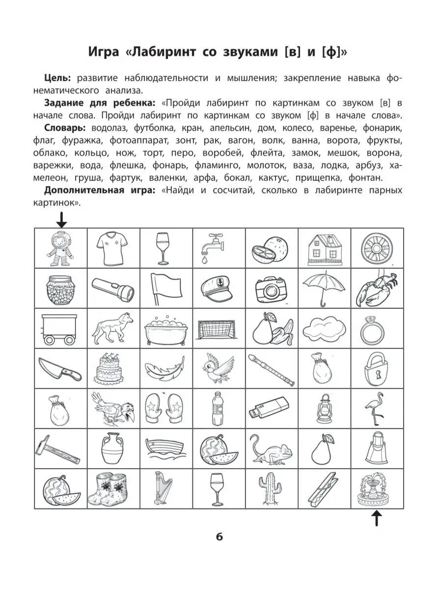 Лабиринты : Профилактика проблем с письмом Издательство Феникс 15283749  купить за 153 ₽ в интернет-магазине Wildberries