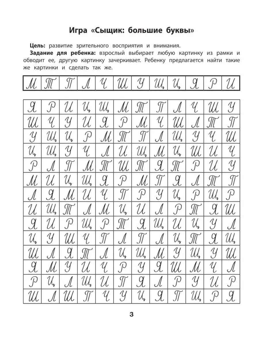 Лабиринты : Профилактика проблем с письмом Издательство Феникс 15283749  купить за 153 ₽ в интернет-магазине Wildberries