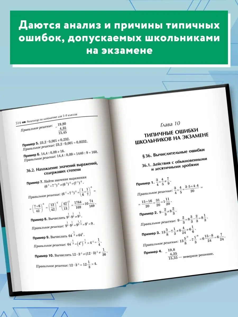 Репетитор по математике для 5-9 классов Издательство Феникс 15283751 купить  за 597 ₽ в интернет-магазине Wildberries