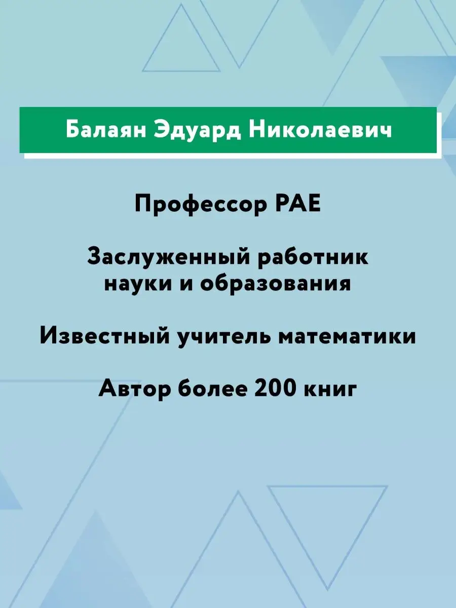 Репетитор по математике для 5-9 классов Издательство Феникс 15283751 купить  за 597 ₽ в интернет-магазине Wildberries