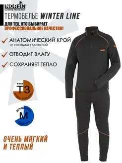 Термокомплект мужское WINTER LINE NORFIN 15286329 купить за 3 711 ₽ в интернет-магазине Wildberries