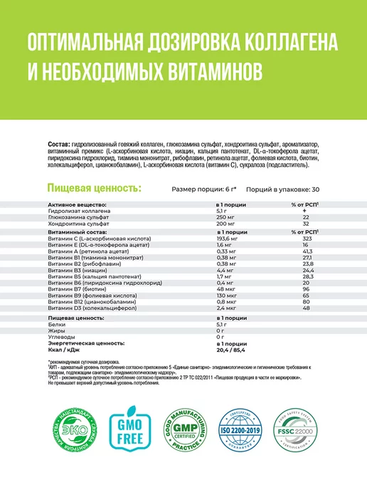 1WIN Коллаген с хондроитином и глюкозамином 3 шт, + хондроитин глюкозамин для, фото 5