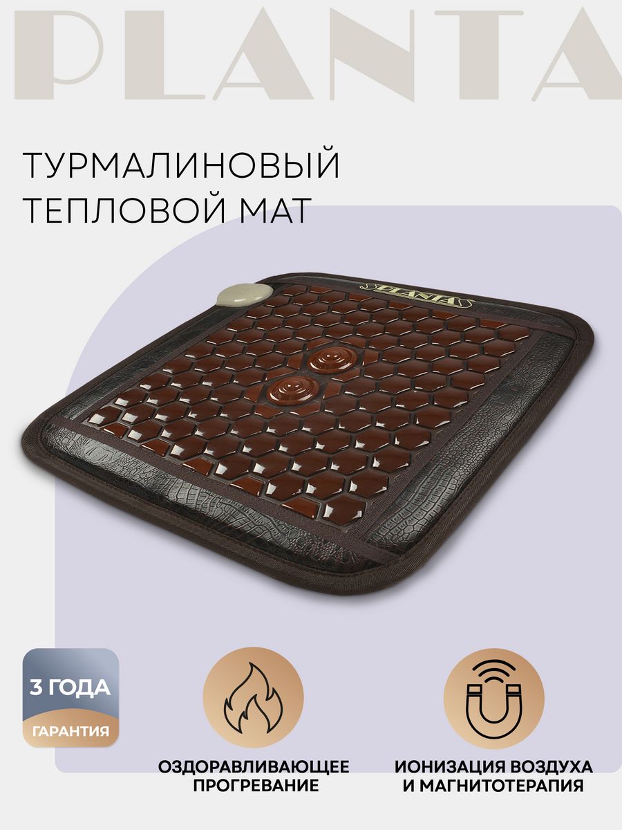 Турмалиновый мат PL-CANVAS1 Planta 15286848 купить за 4 952 ₽ в  интернет-магазине Wildberries