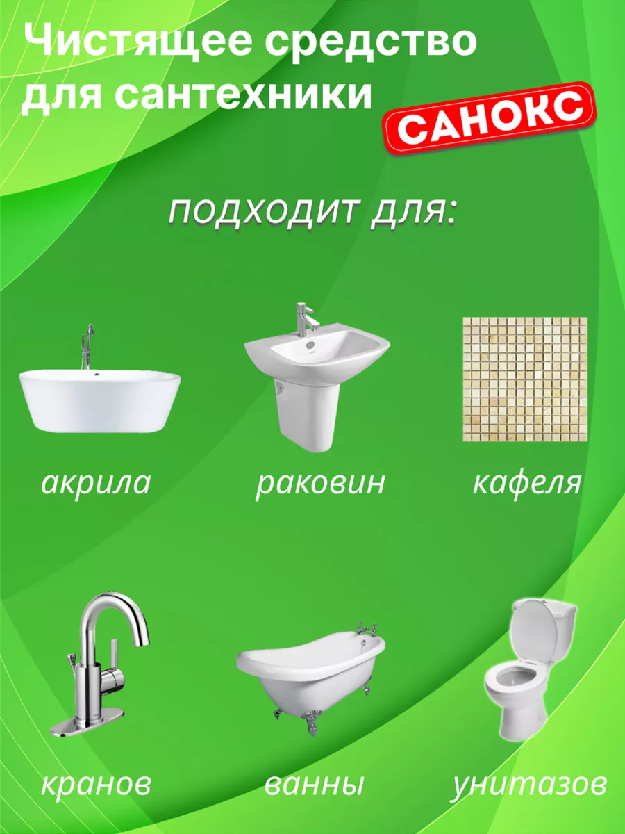 Санокс от ржавчины 1,1 л САНОКС 15286902 купить за 320 ₽ в  интернет-магазине Wildberries