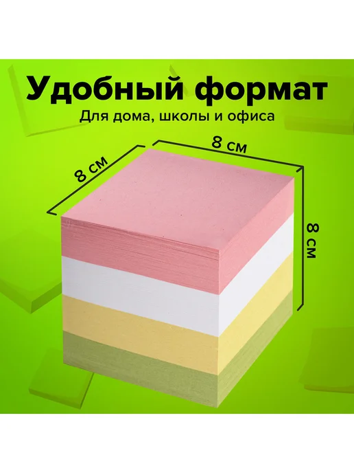 STAFF Блок для записей заметок, 8х8 см, 800 листов, вариант, фото 2