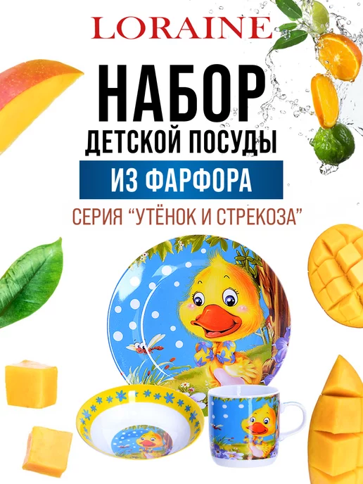 Набор детской посуды 3 предмета - фото 6