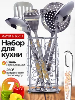 Кухонный набор с подставкой 7 предметов