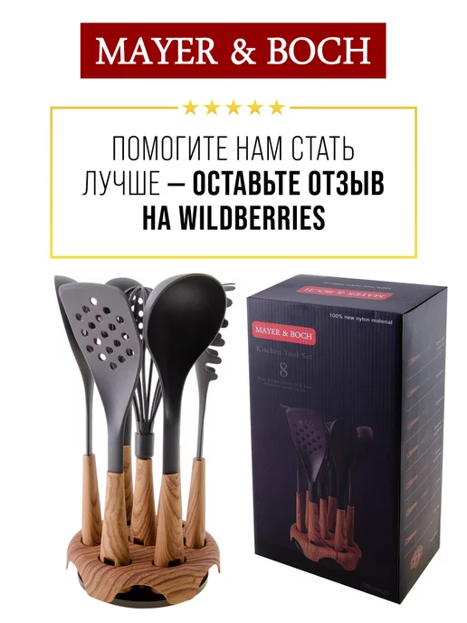 Набор кухонных принадлежностей с подставкой - фото 23
