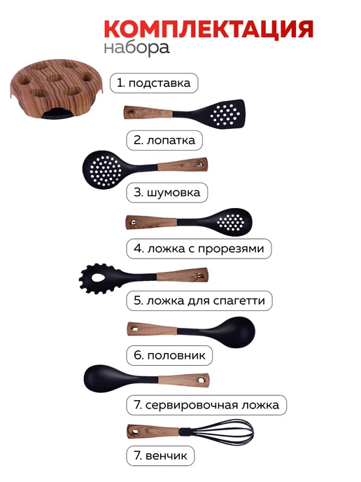 Набор кухонных принадлежностей с подставкой - фото 3
