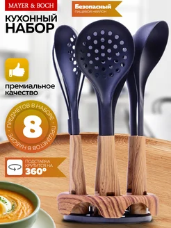 Набор кухонных принадлежностей с подставкой