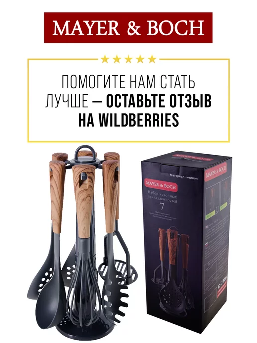 Набор кухонных принадлежностей с подставкой - фото 21