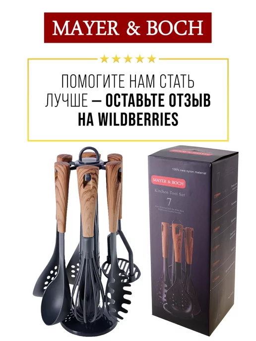 Набор кухонных принадлежностей с подставкой - фото 22