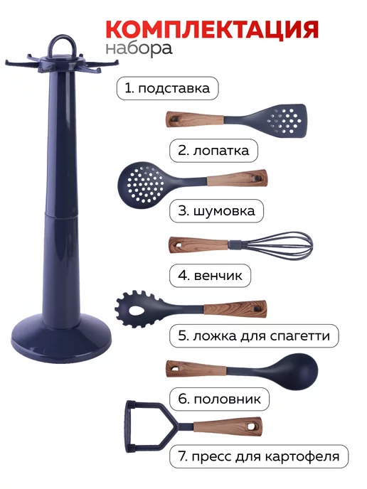Набор кухонных принадлежностей с подставкой - фото 3