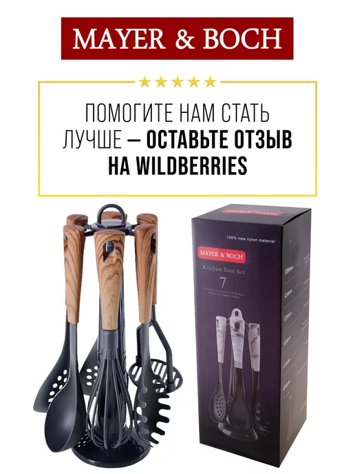 Набор кухонных принадлежностей с подставкой - фото 22