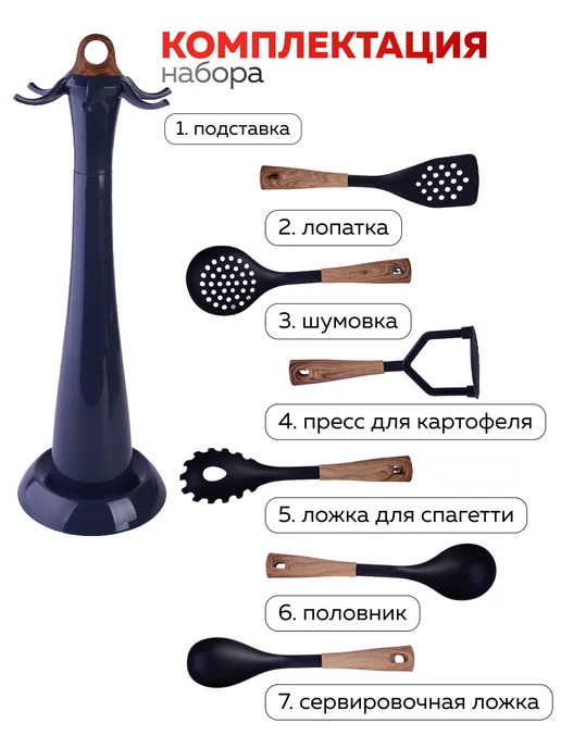 Набор кухонных принадлежностей с подставкой - фото 3