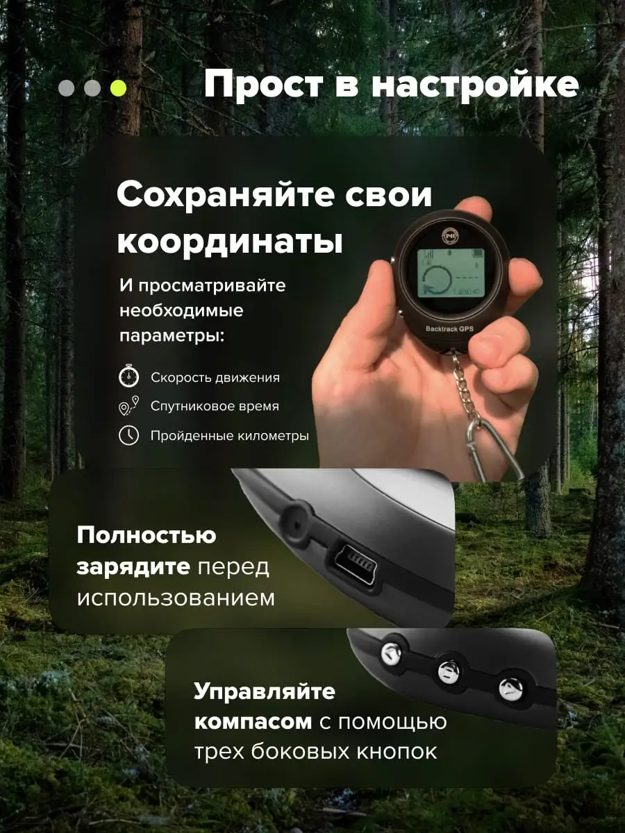 Компас/Навигатор/туристический/GPS возвращатель/Брелок GPS/Брелок  Photo-Hunter 15289465 купить в интернет-магазине Wildberries