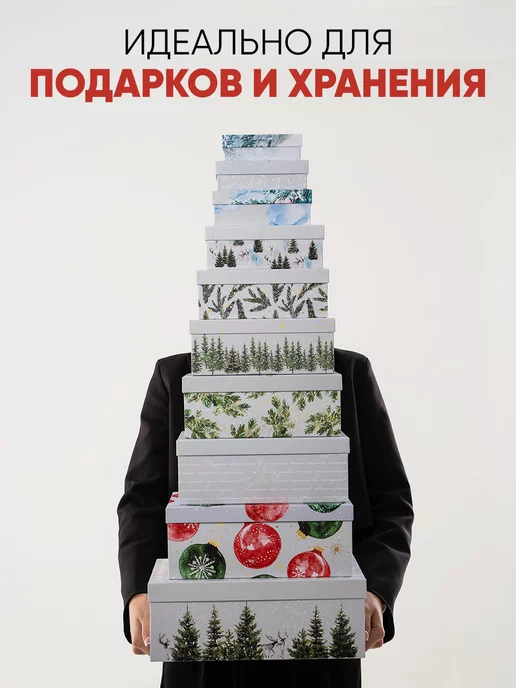 Сима-Ленд & Дарите Счастье Набор подарочных новогодних коробок для упаковки подарка, белый, фото 3