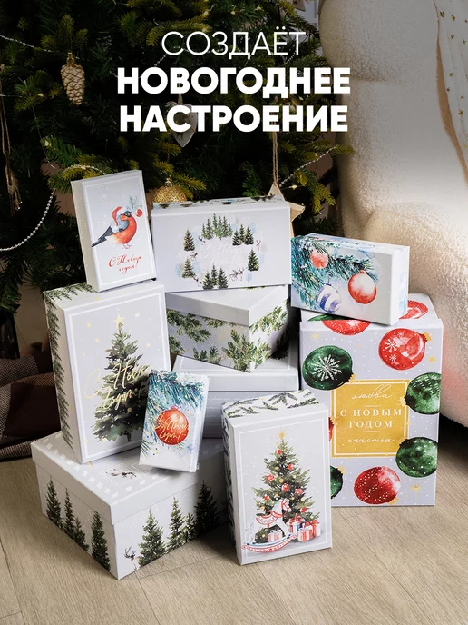 Сима-Ленд & Дарите Счастье Набор подарочных новогодних коробок для упаковки подарка, белый, фото 4