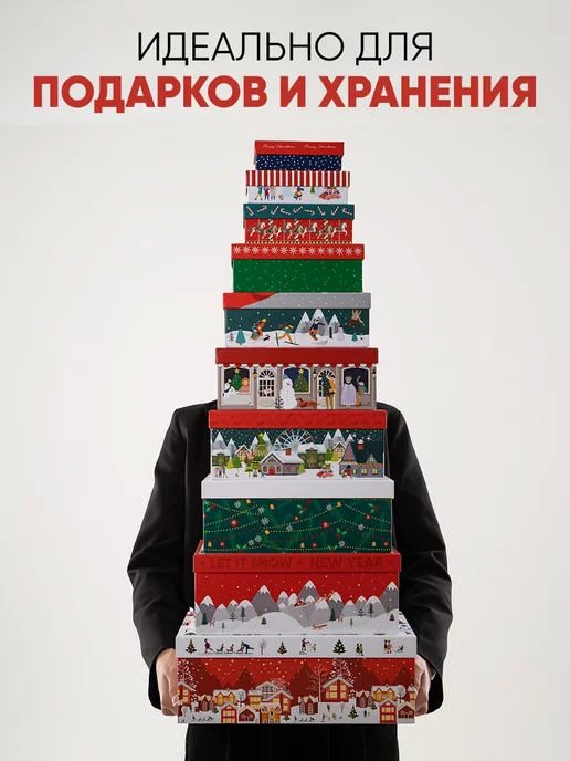 Сима-Ленд & Дарите Счастье Набор подарочных новогодних коробок для упаковки подарка, белый, фото 3