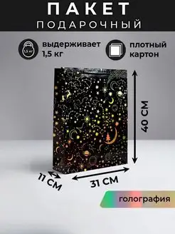 Подарочный новогодний пакет бумажный Дарите счастье 15290299 купить за 268 ₽ в интернет-магазине Wildberries