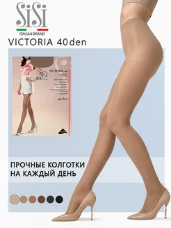 Колготки эластичные с шортиками VICTORIA 40 den Sisi 15290537 купить за 224 ₽ в интернет-магазине Wildberries