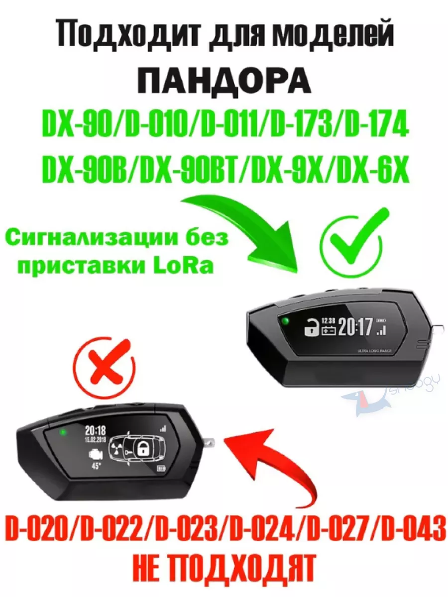 Чехол на брелок пандора Pandora DX90 D010 D173 D174 Snoogy 15292547 купить  за 259 ₽ в интернет-магазине Wildberries